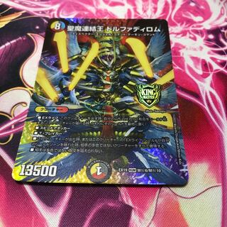 Holy Demon Consolidated King Dolphadilom KGM M(Secret)6/M(Secret)10 EX19