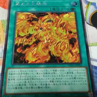 真なる太陽神 シークレットレア JP052