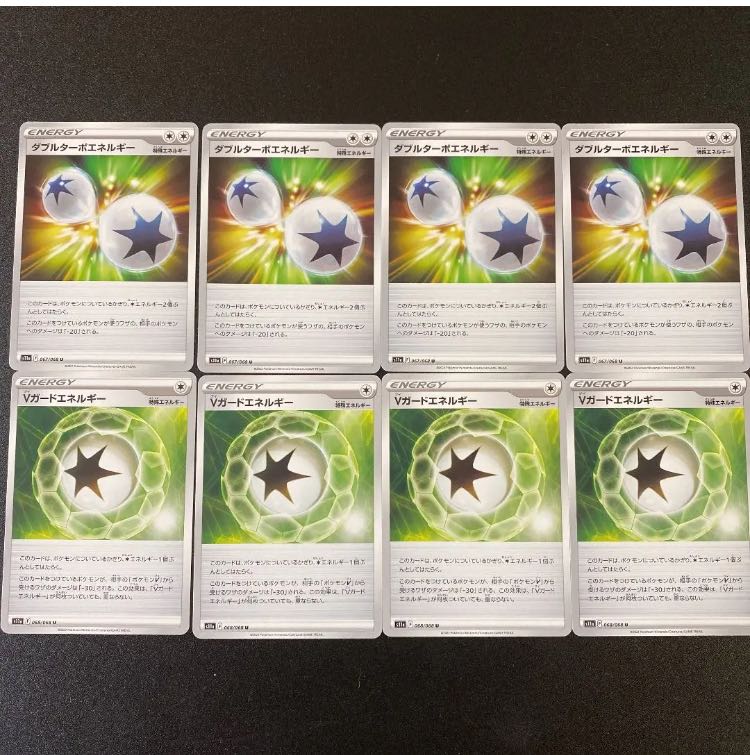 Pokémon Card Glowing Arcana Double Turbo Energy V-Guard Energy
