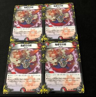 鬼寄せの術(20th黒トレジャー) R-foil T10/T20