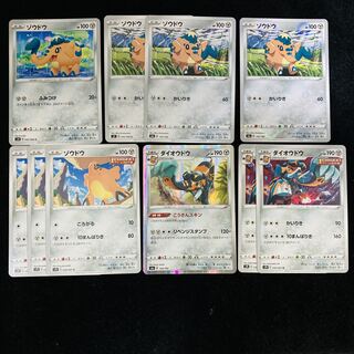 Cufant Copperajah mirror R specs s1H s3 s4a s7D Total 10