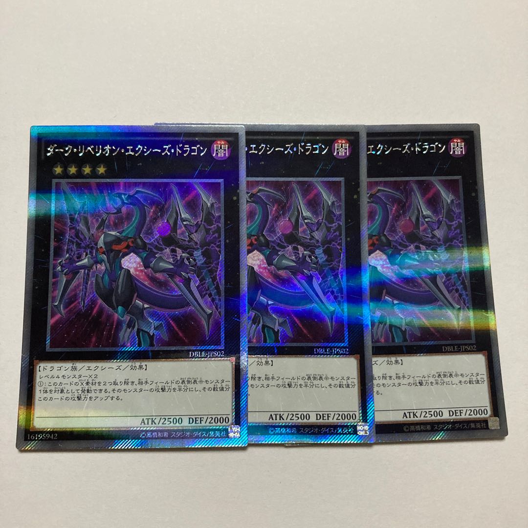 Dark Rebellion Xyz Dragon Parallel Extra Secret Rare JPS02
