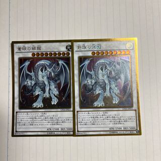 Azure-Eyes Silver Dragon Gold Rare JP011