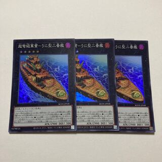 Psychic IJN Gunkan - Uni-type second ship Super Rare JP048