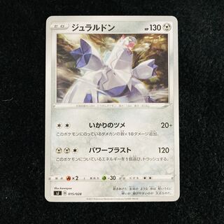 Duraludon 015/028 sJ