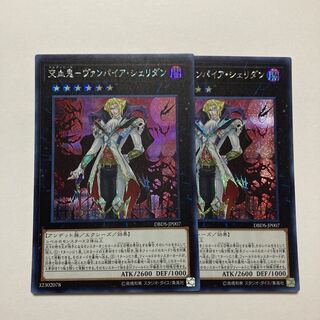 Vampire Sheridan Secret Rare JP007