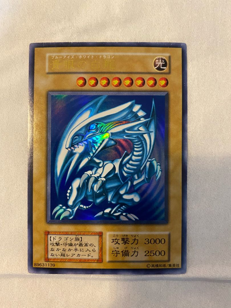 Blue-Eyes White Dragon Ultra Rare Early Starter Box Edition