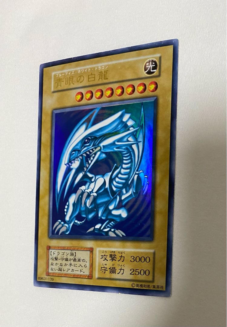 Blue-Eyes White Dragon Ultra Rare Early Starter Box Edition