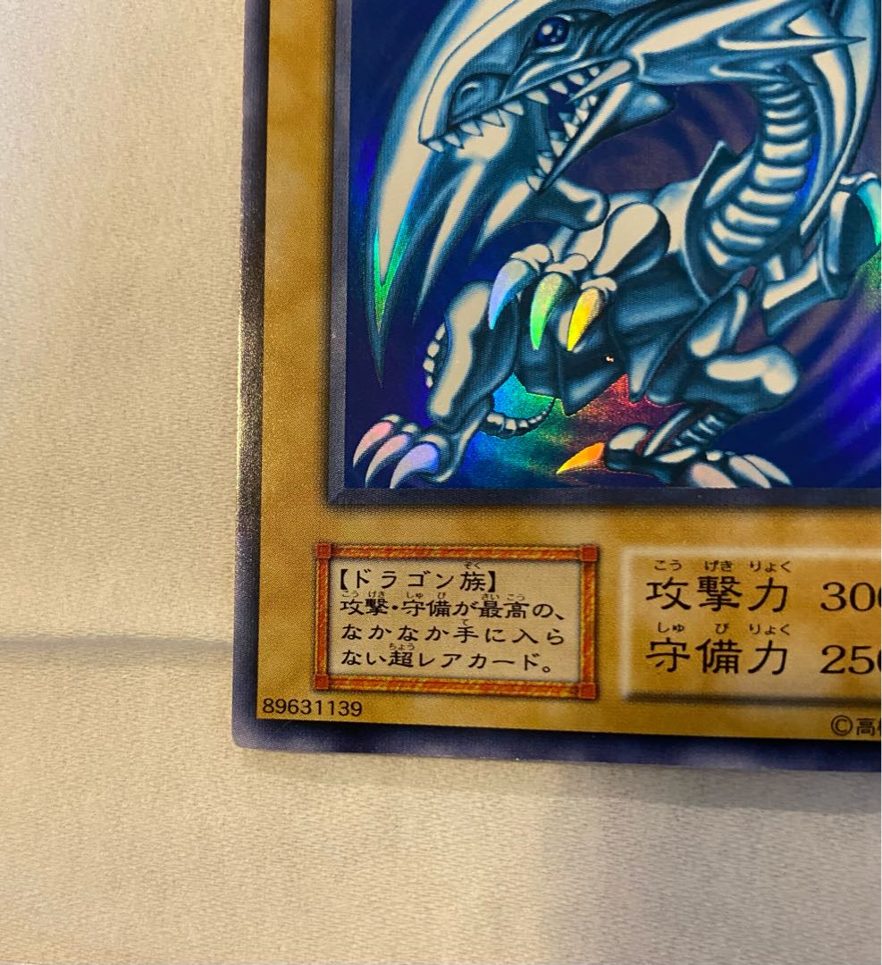 Blue-Eyes White Dragon Ultra Rare Early Starter Box Edition