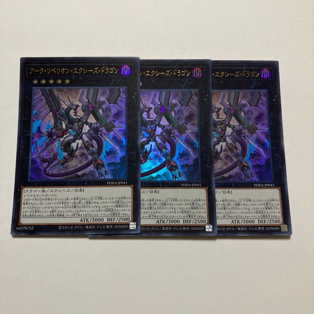 Arc Rebellion Xyz Dragon Ultra Rare JP041