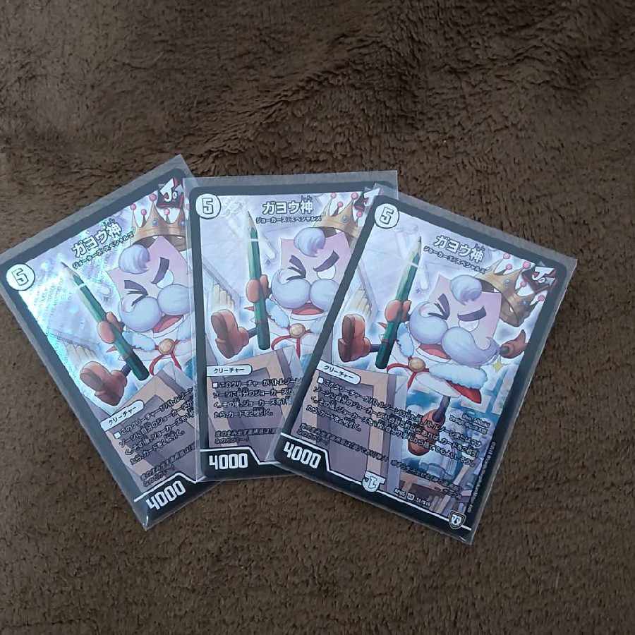 Gayo God SR S1/S10 3 pieces