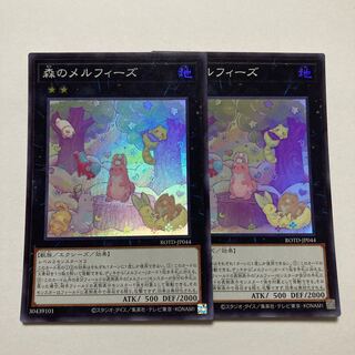 Melffy of the Forest Super Rare JP044