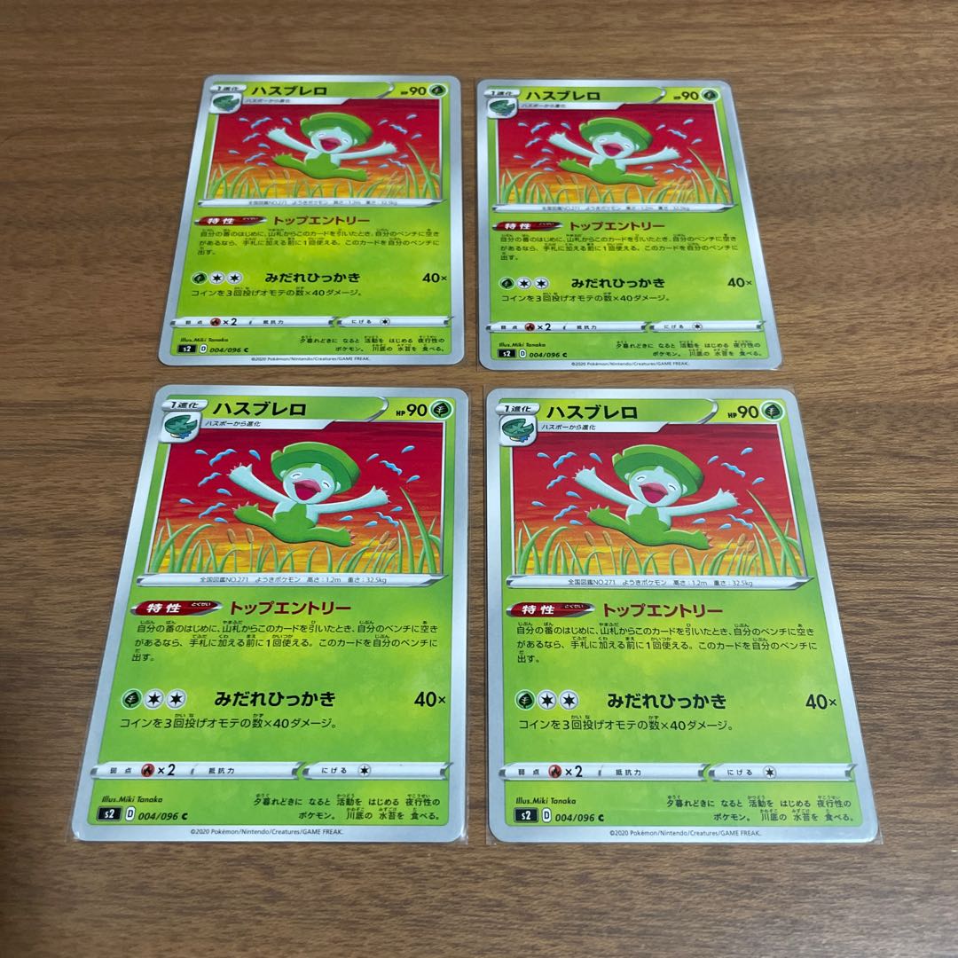 Lombre [Top Entry] Set of 4 (2)