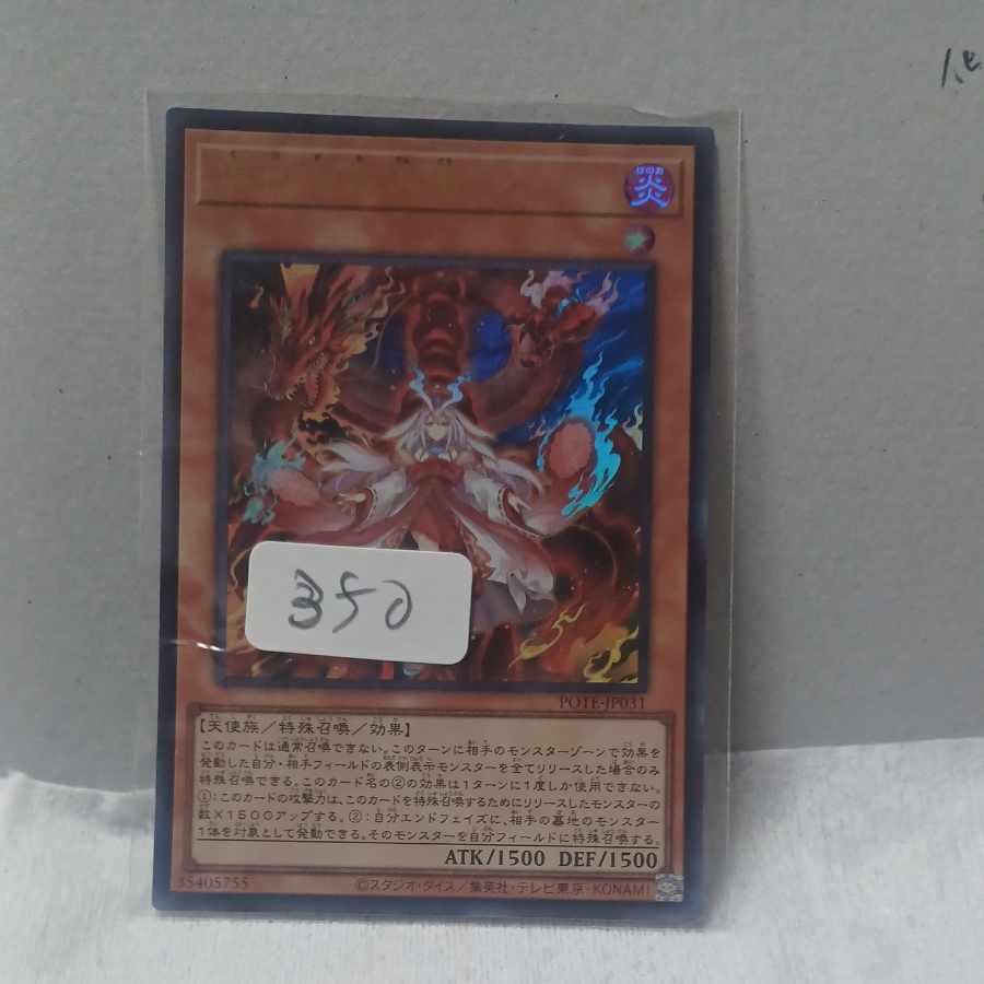 Kutsura Tendo Ultra Rare JP031