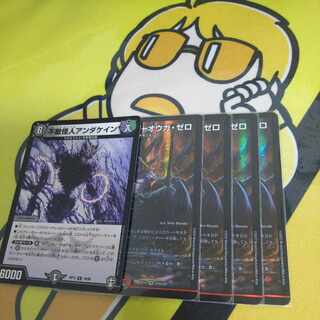 Onigayaku Jawoga Zero SR S19/S20 4 copies Fearless Monster Anda Kane