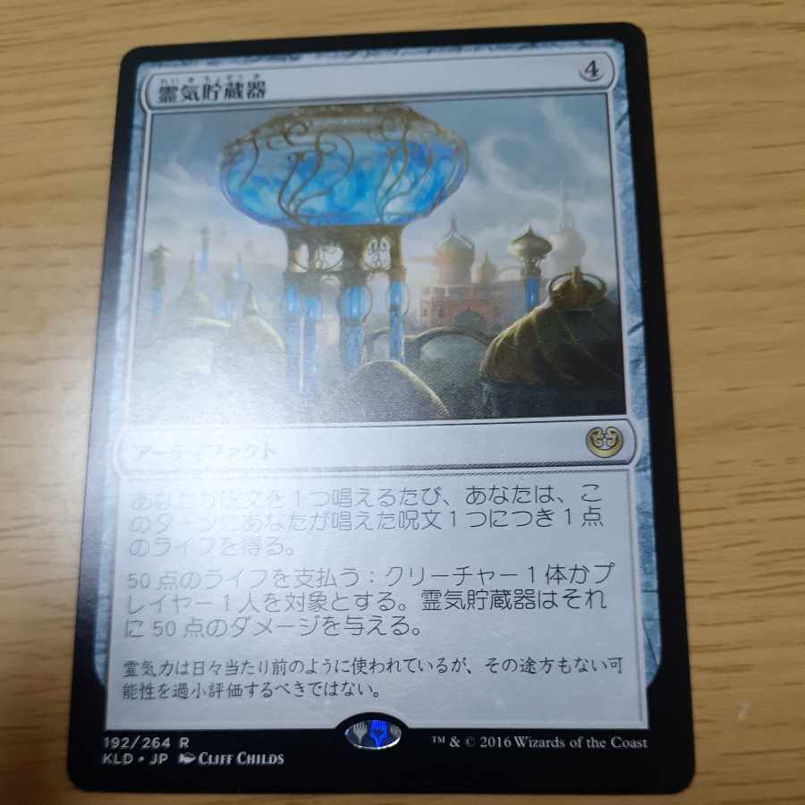 Aetherflux Reservoir Rare 192/264