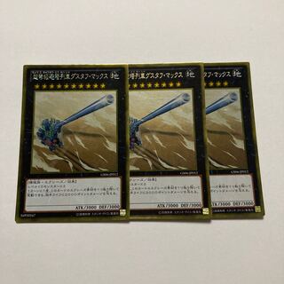 超弩級砲塔列車グスタフ・マックス ゴールドレア JP012