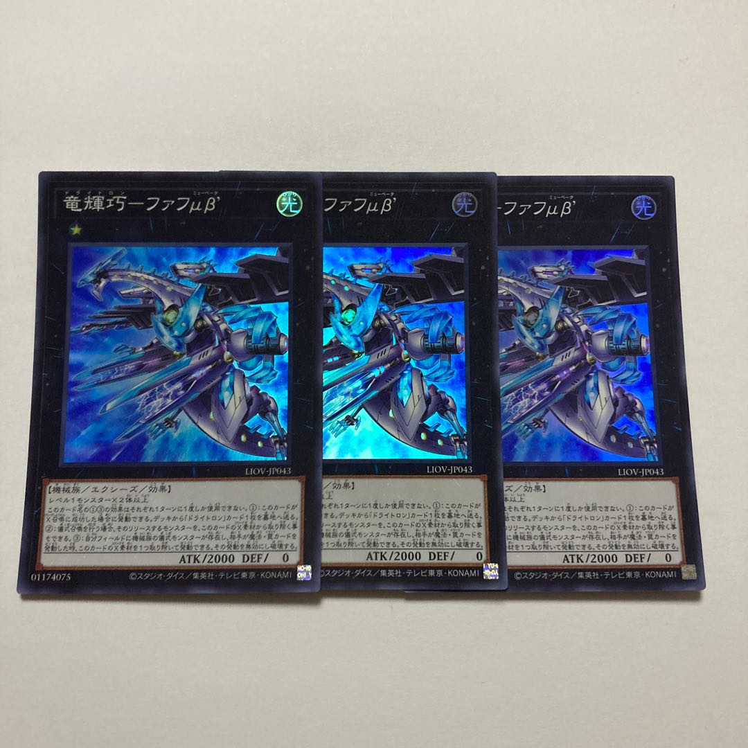 Ryu Shine Takumi - Fafu μβ' Super Rare JP043