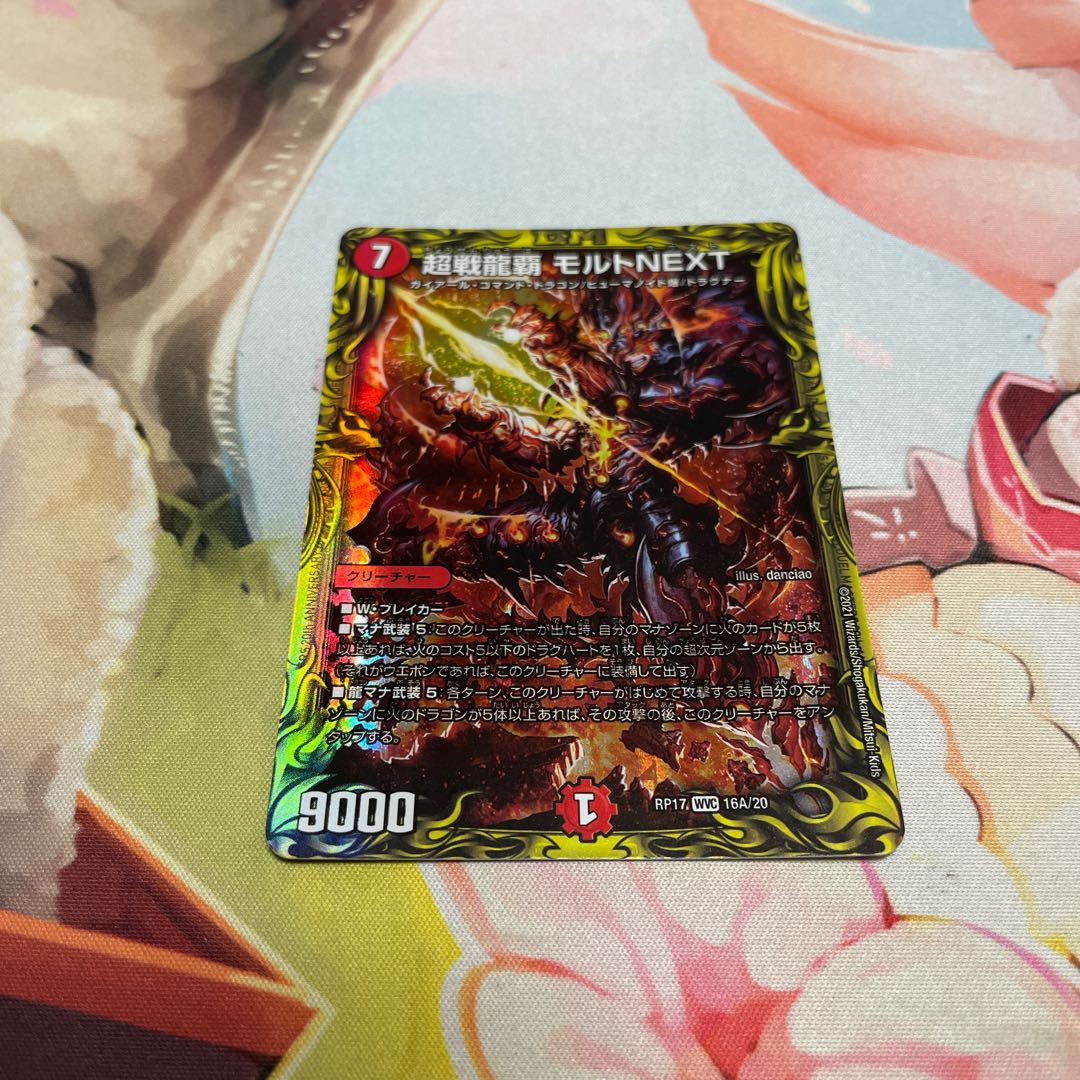 Psychic Senryu Ha Malt NEXT (20th Rare Spec.) WVC 16A/20