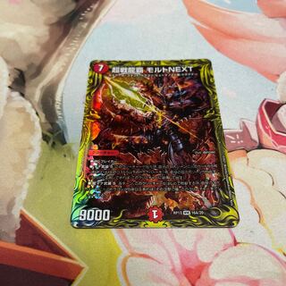 Psychic Senryu Ha Malt NEXT (20th Rare Spec.) WVC 16A/20