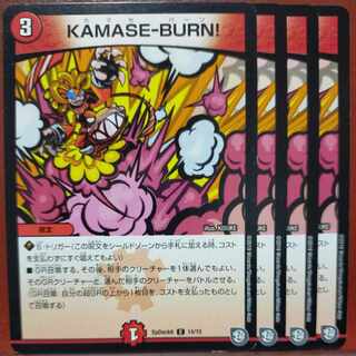 etf142-154 set discount KAMASE-BURN! C 14/15