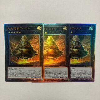 Chronomaly Vimana Ultimate Rare JP044