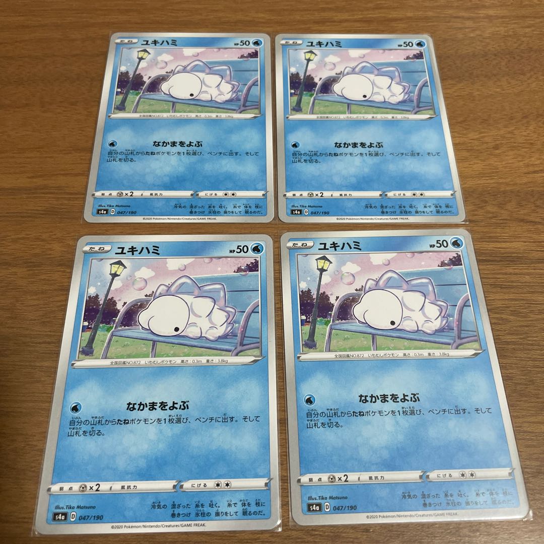 Frosmoth Evolution Line Set of 4 each