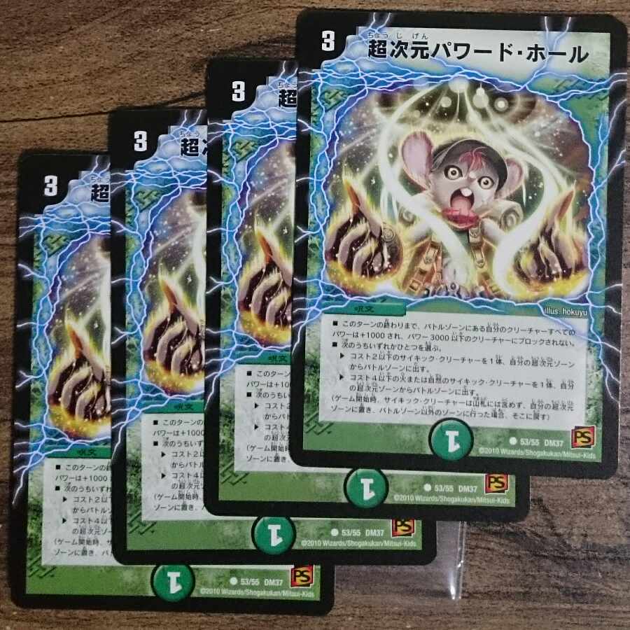 Psychic dimension Powered Hall C 53/55