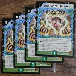 Psychic dimension Powered Hall C 53/55