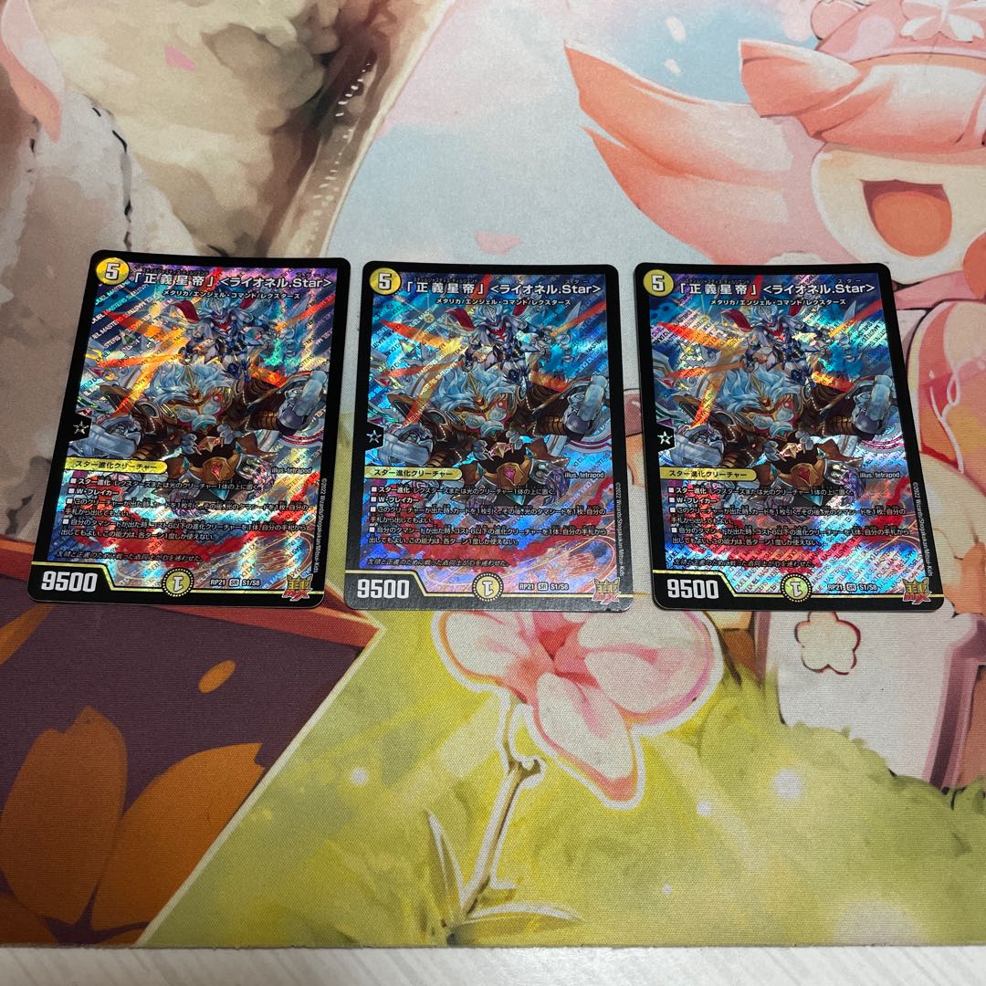 Star" <Lionel.Star> 3 SR S1/S8