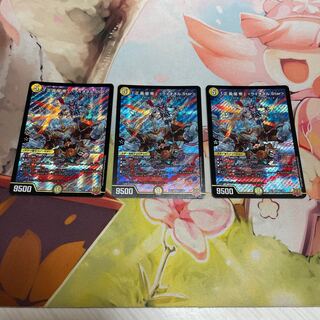 「正義星帝」 ＜ライオネル.Star＞ SR S1/S8 3枚