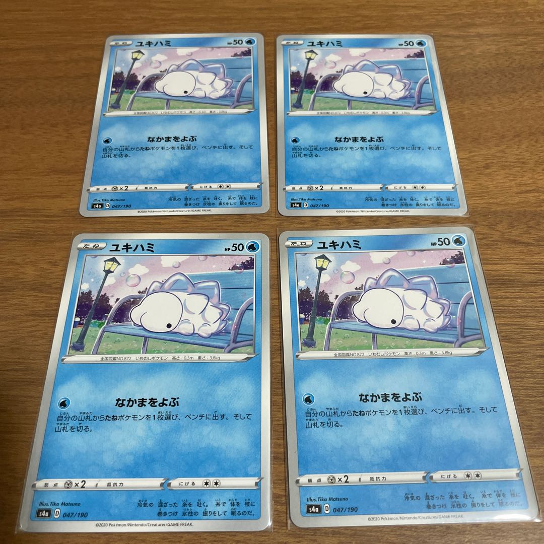 Frosmoth Evolution Line, set of 4 pieces each (2)