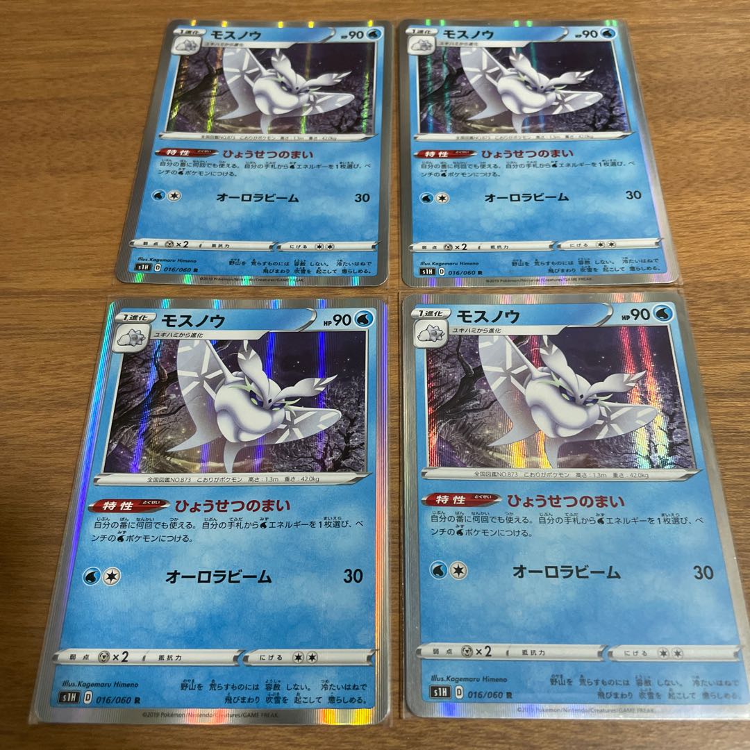 Frosmoth Evolution Line, set of 4 pieces each (2)