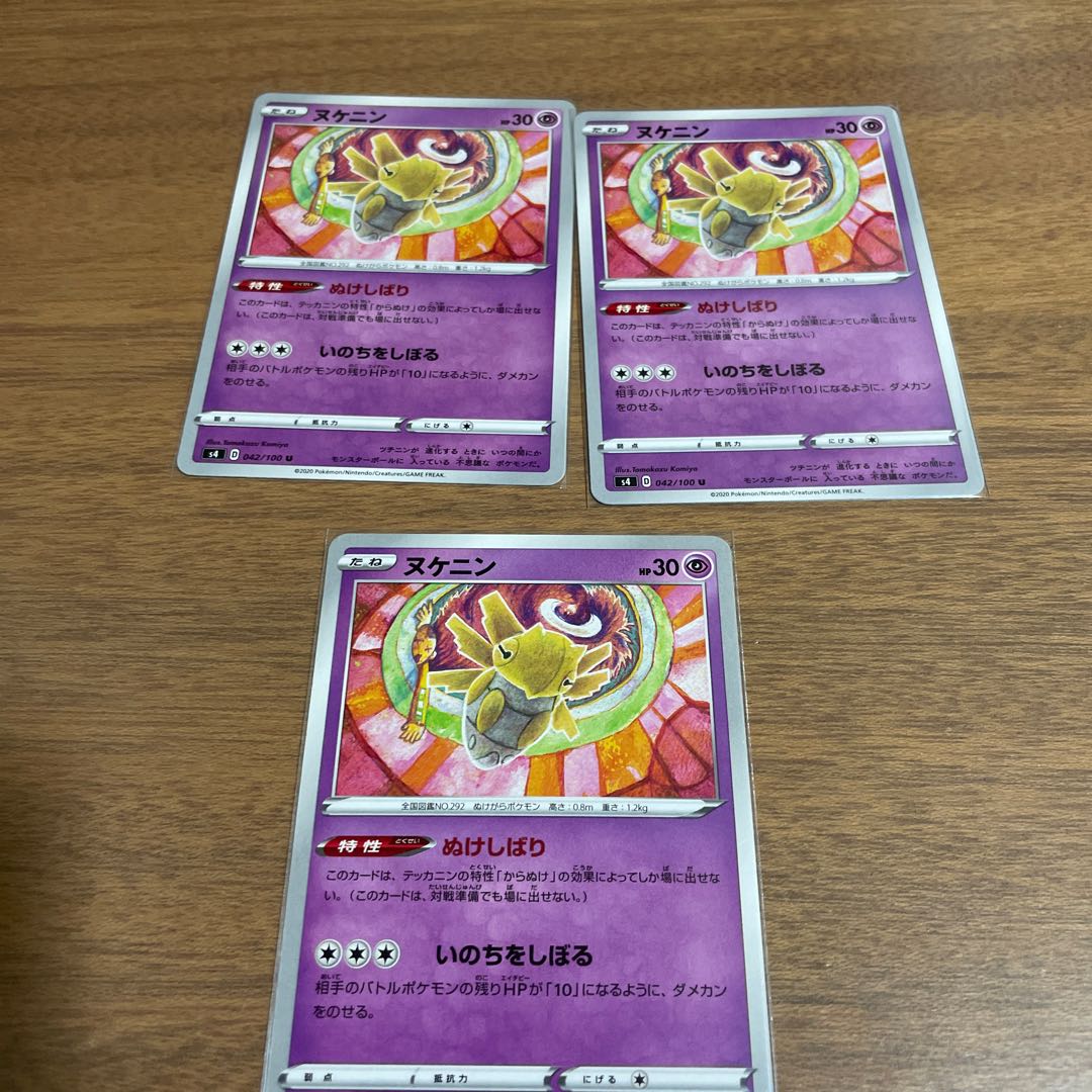 Shedinja 3-piece set