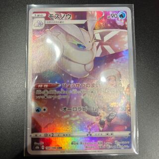 Frosmoth CHR 192/184