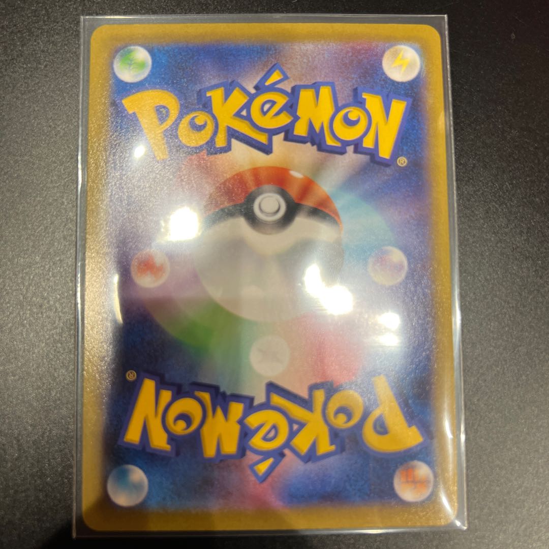 Frosmoth CHR 192/184