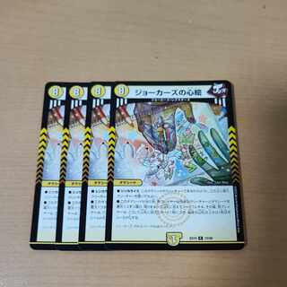 Jokers' heart picture R 23/68 4 sheets