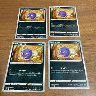 Galal Weezing Evolution Set