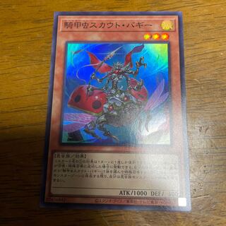 騎甲虫スカウトバギー　スーパーレア