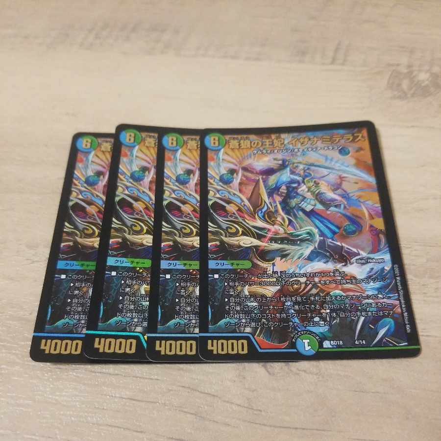 Queen Isanami Terrace of the Blue Wolf