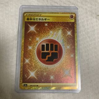 Basic FightingEnergy UR 096/070