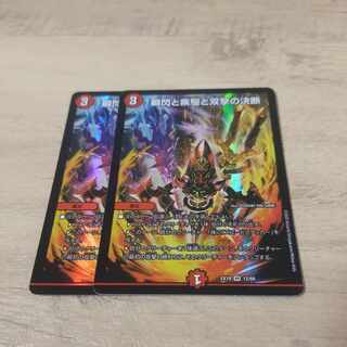 The decision of the twinkling of an eye, the gallop, and Twinstrike VR 12/68