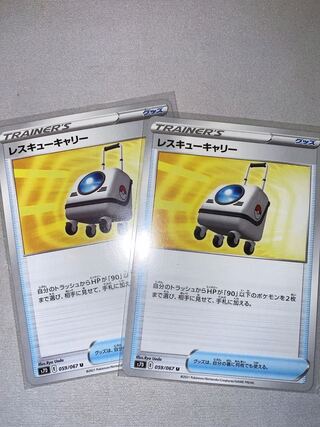 Rescue Carry U 059/067