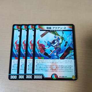 Electromagnetic --2 R 29/95 4 sheets