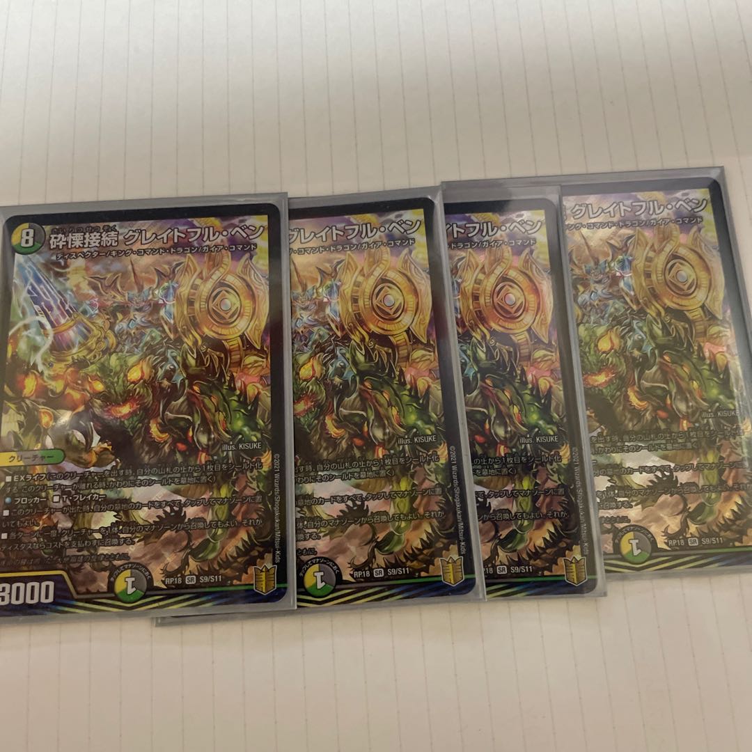 Lowest price】Crush connection Grateful Ben SR S9/S11