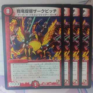 Xianglong Admiral Zark Pitch 3/56