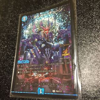 Cyber Tune C-foil P69/Y17