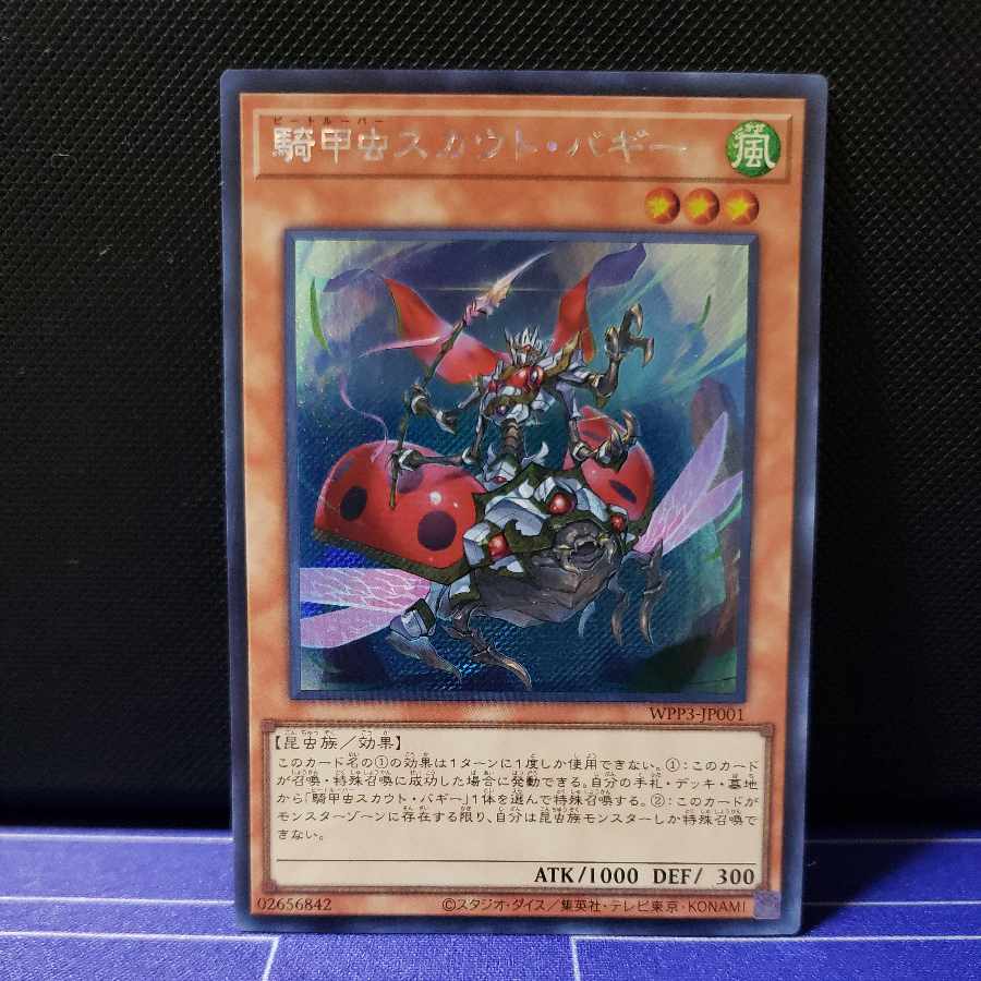 Cavalry Beetle Scout Buggy Secret Rare