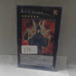 風紀宮司ノリト スーパーレア JP031