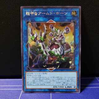 Cavalry Beetle Armed Horn Secret Rare